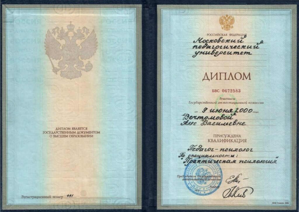 Психолог онлайн