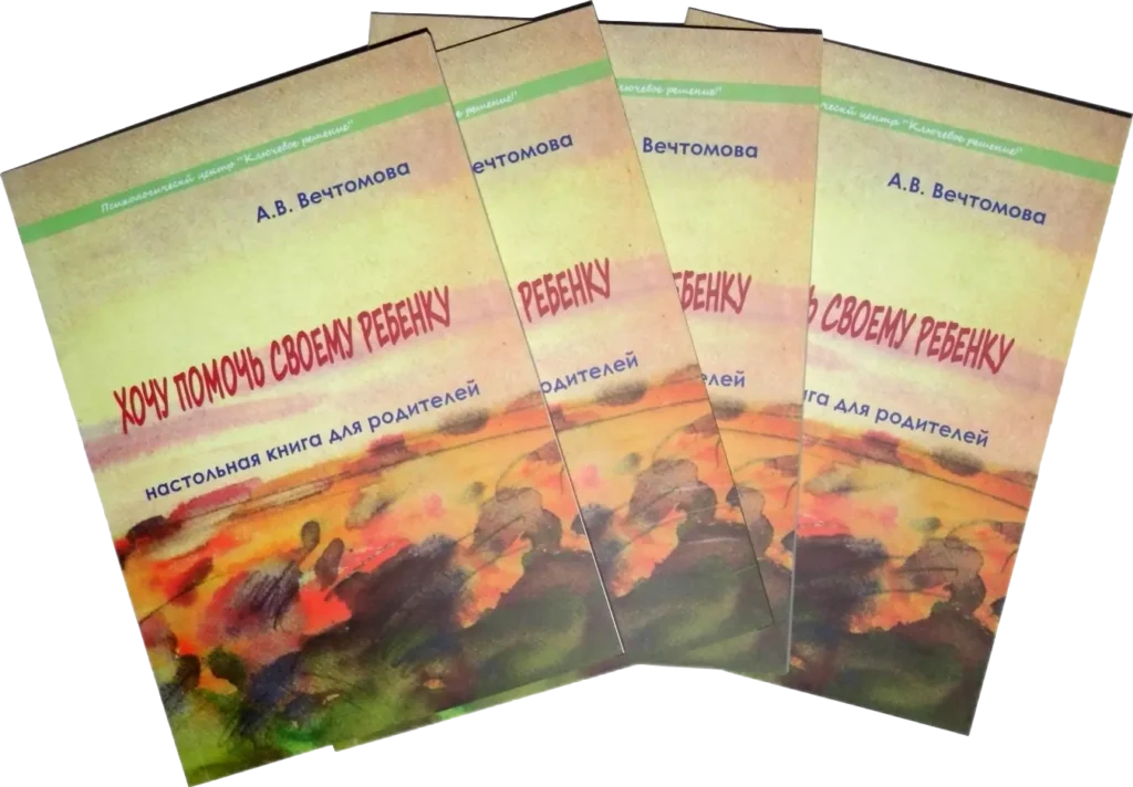 Психолог онлайн