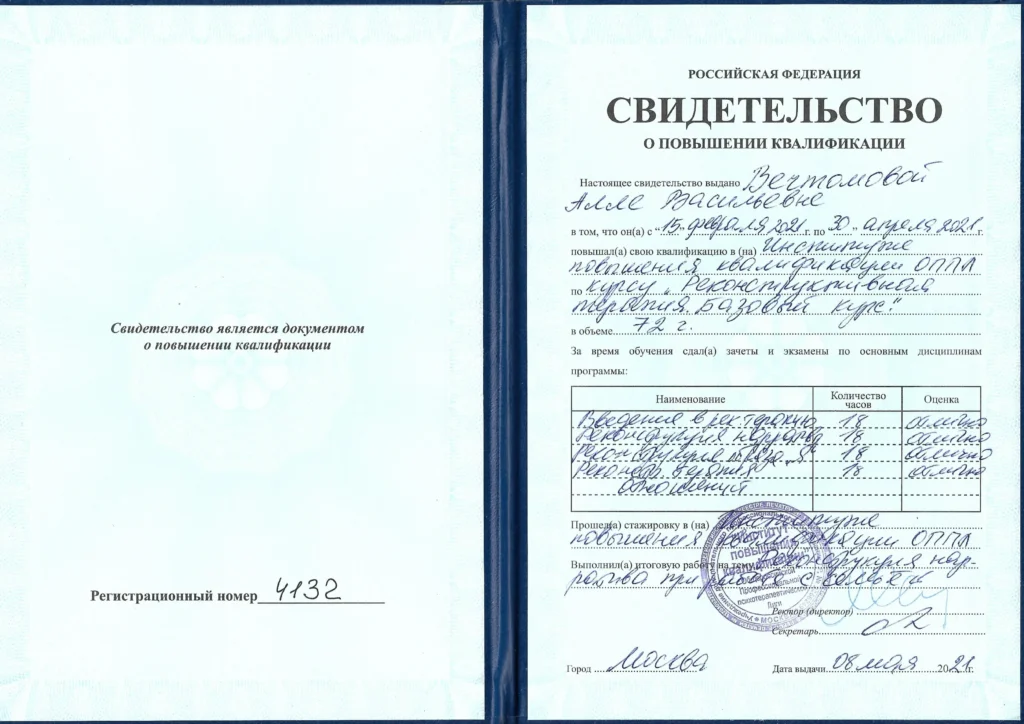 Психолог онлайн