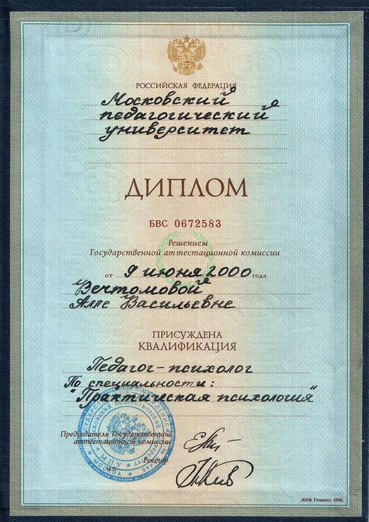 Home Психолог онлайн Алла Вечтомова