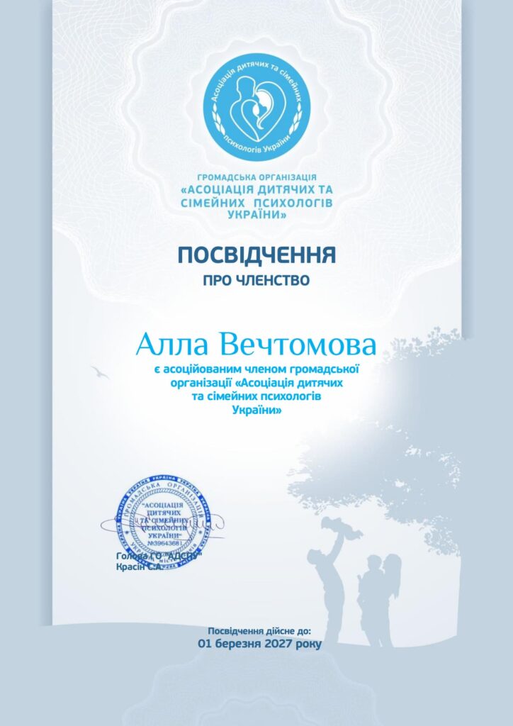 Психолог онлайн